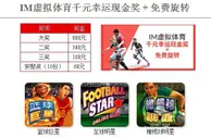 伟德亚洲★虚拟体育★送现金！送免费旋转