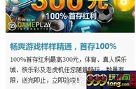 优德w88 畅爽游戏样样精通，首存100%