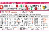东方拆局(荷盃)