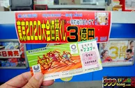 海外资讯：2018年10月份日本将开放互联网彩票销售