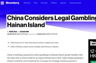 玩球资讯：博彩业或落地海南澳门市场 曾有百万赌客来自内地