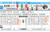 东方拆局(法盃)
