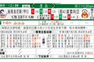 东方拆局(墨西哥盃)