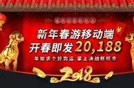 博九网新年春游移动端 开春即发20188