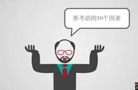 玩球技巧：对于体育玩家来说 10个影响精准判断的因素