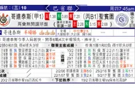 东方拆局(巴省賽)
