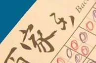 博彩百科：基础教程 百家乐”路数”解析