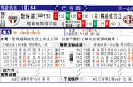 东方拆局(巴省賽)