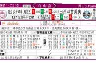 东方拆局(自由盃)