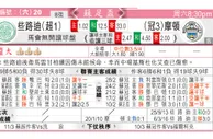 东方拆局(蘇總盃)