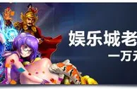 明陞M88娱乐城老虎送旺旺 一万元驾到