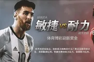 世界杯好戏连台 博狗亚洲体育博彩迎新奖金