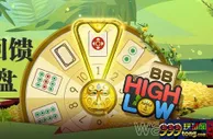 e世博#彩票放福利，【BB高低】走心大回馈，0.1%盛世开盘