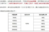 万象城 - 体育周末保险TOUZHU，100%本金返还