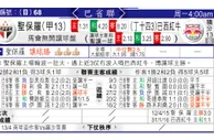 东方拆局(巴省賽)