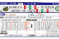 东方拆局(巴省賽)