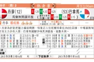 东方拆局(友誼賽)