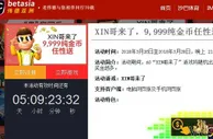 XIN哥来了，9,999纯金币任性送，VC亚洲（老伟德）