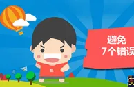 博彩技巧：在线体育博彩专业玩家需要避免的7个错误
