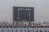 足球赛报：惨案！足协杯现史上最大分差 保定容大10-1云南飞虎