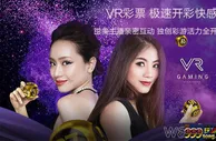 e世博VR彩票新上线！极速真人开彩 全年无休！还不来玩一波