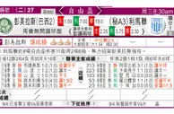 东方拆局(自由盃)