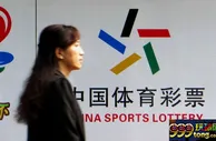 博彩资讯：2月份中国彩票产品官方总销售额同比下降9%