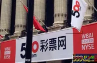 博彩资讯：2017年第四季度500彩票网业绩下滑净亏损2000万美元