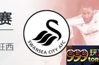 4月7日22:00 英超 西布罗姆维奇 VS 斯旺西
