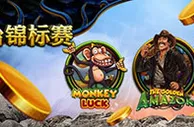 优德W88：注册账号 金帝TTG平台锦标赛