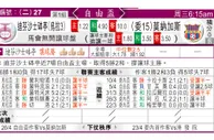 东方拆局(自由盃)