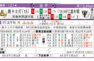 东方拆局(英甲)