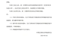 足球资讯:申鑫延边国安纠纷将于5月10日开庭 涉及池忠国