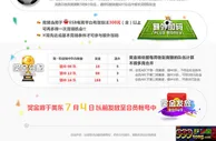 2018俄罗斯世界杯 战神轻松竞猜赢大奖