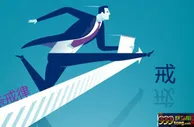 玩球技巧：在线体育博彩游戏玩家不可碰触的五大戒律
