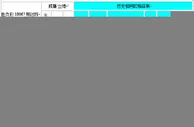 胜负彩18067相同赔率:曼联防平西汉姆大优