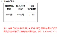 同乐城 LHJ 15%再充彩金无限申请,看完妇联3,你也来一场无限之战吧