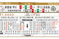 东方拆局(比甲附)