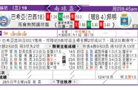 东方拆局(南美會盃)