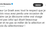 足球资讯：闭嘴吧！笨马回喷法国足协主席：别装了 你从来没欣赏过我