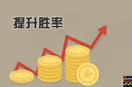 足球技巧：在线足球博彩投注如何提升滚球大小球的胜率
