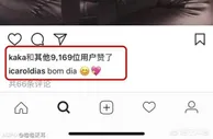 足球资讯：卡卡女友疑似做歧视亚裔手势 卡卡竟点赞？