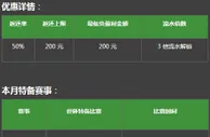 必威50%世杯赛事返还：葡萄牙 vs 西班牙