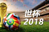 必威体育：投注世杯 ！流水换彩金