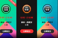 西班牙 VS 挪威 3月24日 03:45 欧洲杯外围赛 老伟德沙巴体育