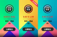 挪威 VS 瑞典 3月27日 03:45 欧洲杯外围赛 老伟德IM体育