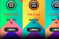 切沃 VS 卡利亚里 3月30日 03:30 意甲 老伟德沙巴体育
