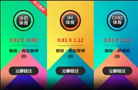 布莱顿 VS 南安普顿 3月30日 23:00 英超 老伟德沙巴体育