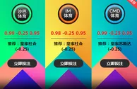 皇家苏斯达 VS 皇家贝迪斯 4月05日 03:30 西甲 老伟德CMD体育