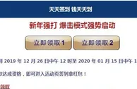 优博新年强打 爆击模式强势启动